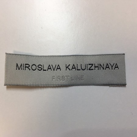Этикетка жаккардовая вышитая Miroslava Kaluzhaya 15мм заказная (1000 штук)